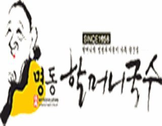 명동할머니국수 이미지