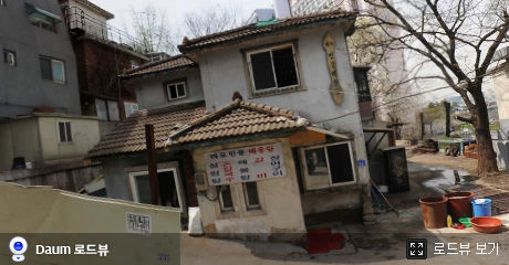 정원 민물매운탕 이미지